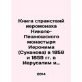 The Book of Hieromonk Hieronymus (Sukhanov) of ...