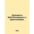 M.E. Pyatnitsky's concerts with peasants. /Kont...