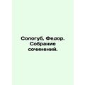 Sologub, Fedor. A collection of essays. In Russ...