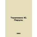 Yu. Sails Therapy. In Russian (ask us if in dou...