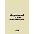 Melnikov A. Photoshutter Theory. In Russian /Me...