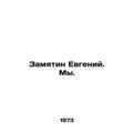 Zamyatin Evgeny. We. In Russian /Zamyatin Evgen...