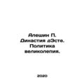 Aleshin P. Dynasty deEste. Politics of splendor...