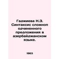 Hajiyeva N.Z. Syntax of complicated sentence in Azerbaijani language. In Russia