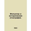 Folklore and historical ethnography. In Russian /Folklor i istoricheskaya etnog