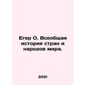 J¤ger O. The General History of the Countries a...