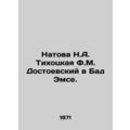 Natova N.A. Tikhontskaya F.M. Dostoevsky in Bad Ems. In Russian /Natova N.A. Ti