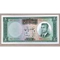 50 Rials Shah M Reza Pahlavi Banknote 1343 (196...