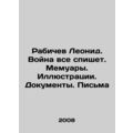 Leonid Rabichev. War writes everything down. Me...
