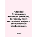 Alexey Stepanovich Khomyakov: philosopher, theo...