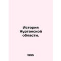 History of the Kurgan Region. In Russian /Istor...