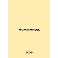 Knives of Peace. In Russian /Nozhi mira.