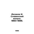 Aksakov I. Slavonic Question. 1860-1886. In Rus...