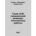 A.M. Gusev is a civil engineer. Carpentry work....
