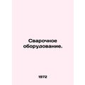 Welding equipment. In Russian /Svarochnoe oboru...