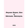Akunin Boris. Boch and Selma. Star of the spiri...