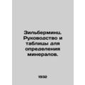 Zilberminz. Guide and tables for determining mi...