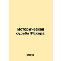 Historical Fate of Isker. In Russian /Istoriche...