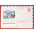 ZAYIX - 1980 Russia - Postal Stationery / archi...