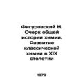 Figurovsky N. Essay on the General History of Chemistry. The Development of Clas