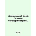 Shokhaizami Sh. Fundamentals of securimetry. In Russian (ask us if in doubt)/Sho