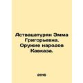 Astvatsaturian Emma Grigoryevna. Weapons of the peoples of the Caucasus. s