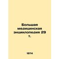 Grand Medical Encyclopedia 29 t.