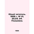 Young Reader. 1926. # 21, 22,23, 24 In Russian ...