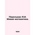 Perelman Y.I. Living Mathematics. In Russian /P...