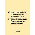 M. Ostrogorsky Chronology of general and Russia...