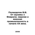 Polikarpov V.V. From Tsushima to February. Tsarism and military industry in th