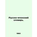 Japanese-Russian Dictionary. In Russian /Russko-yaponskiy slovar.