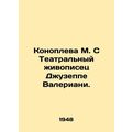 Konopleva M S Theatre Painter Giuseppe Valeriani. In Russian /Konopleva M. S Te