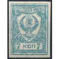 Coat of Arms: 7k - Far Eastern Republic 1921 - ...
