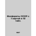 USSR phosphorites with 1 map and 13 table. In Russian (ask us if in doubt)/Fosfo