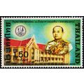 Thailand. 1985 1b50 S.G.1196 Unmounted Mint