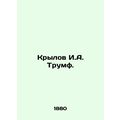 Krylov I.A. Trumpf. In Russian /Krylov I.A. Trumf.