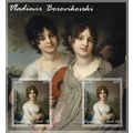 MALI SHEET 10 IMPERF BOROVIKOVSKI ART PAINTINGS...