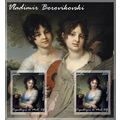MALI SHEET 11 IMPERF BOROVIKOVSKI ART PAINTINGS...