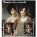 MALI SHEET 12 IMPERF BOROVIKOVSKI ART PAINTINGS...