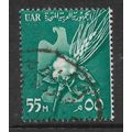 EGYPT UAR 1959 55M GREEN COTTON AND EARS OF COR...