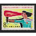 China Communist Youth League Congress 1982 MNH ...