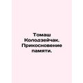 Tomasz Kolodziejczak. A Touch of Memory. In Russian (ask us if in doubt)/Tomash