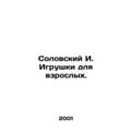 Solovskiy I. Toys for adults. In Russian /Solov...