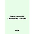 Emelyanov V. Jims date. In Russian /Emelyanov V...