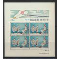 Ryukuyu Islands Stamp Scott #189a, Mint Never H...