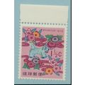 Ryukuyu Islands Stamp Scott #193, Mint Never Hi...