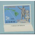 Ryukuyu Islands Stamp Scott #192, Mint Never Hi...