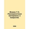 Fomin G.S. Paints and coatings. In Russian (ask us if in doubt)/Fomin G.S. Lakok