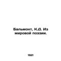 Balmont, C.D. From World Poetry.